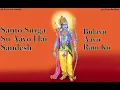 Download Lagu Santo surga su aayo hai sandesh bhajan