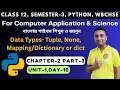 Python Programming Part 3 Chapter 2 Unit 1 Class12 Semester 3 Computer Application Science