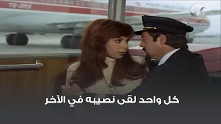 كل واحد لقى نصيبه في الآخر 