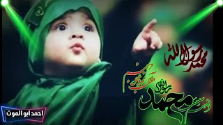 انـــشـــودة لـــبــيــك يـــارســول الله 