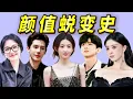 Download Lagu 逆襲爽文：他們的顔值、身材、氣質變化簡直“脫胎換骨”！