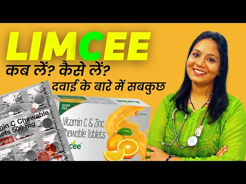 Download MP3 Limcee Tablet Review in Hindi | Limcee Tablet कब लेना चाहियें? कैसे लेना चाहियें? Benefits