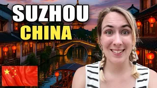 中国总能给我们惊喜：在苏州度过精彩的24小时