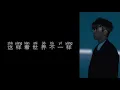《天堂》 光良 【高音质歌词版】