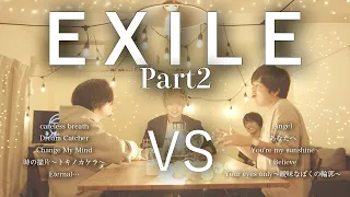 Download 【対決】EXILE[Part2]マッシュアップメドレー −EXILE [Part2] Mash Up Medley Battle− MP3