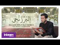 Download Lagu Mateen Yaaqub Zayne • Bacaan Berzanji (Rawi 1)