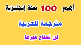 استكشاف أهم الصفات في اللغة الإنجليزية تأثيرها واستخداماتها 