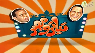 هتمووت من الضحك تياترو مصر لما تحاول تاخد من صاحبك الفلوس اللي عليه علشان تخلص😂😂