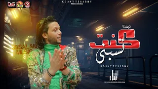 كنت تسبنى   وطلعات جديده هتكسر السماعات     العالمى محمد عبدالسلام   جديد      دندنها