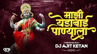 yedabai nighali panyala remix devi mashup 2023 devi song new marathi song dj ajit ketan 