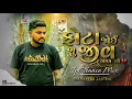 Download Lagu Fota Joi Shu Jiv Bad Chho Dilip Thakor (IPL TRANCE MIX) DJ RAKESH X ROCK BASS