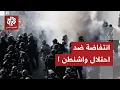 Download Lagu في انتفاضة غير مسبوقة.. آلاف الأميركيين يصرخون في الشوارع رفضا \