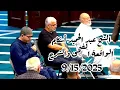 Download Lagu Sheikh Abdelhamid Askam | Mujawwad| Waqia , Duha and Sharh