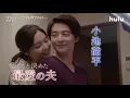 全員裏切り者！【ギルティ〜この恋は罪ですか？〜】第1話予告編