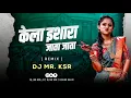 Download Lagu Kela ishara jata jata | mamachya porila | 2022 Remix | Dj MR KSR
