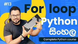 For Loop - Complete Python course sinhala 2023
