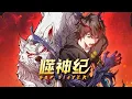 Download Lagu 🔥《噬神纪》1-72集 吞噬进化？不，这是以凡躯弑神、餐食天道的暴食盛宴！#神血为酒 #法则为肴 #万劫成宴 #苍穹动漫
