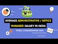 Average Administrative Office Manager Salary in India