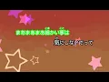 【ガイドなし】ブラザービート / Snow Man【カラオケ】