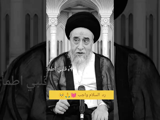 خوش كلام 💓🙏سيد صباح شبر