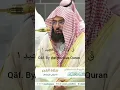 Download Lagu Surah Qaf with heart melting recitation♥️by Sheikh Abdur rehman sudais