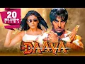 Download Lagu अक्षय कुमार की ब्लॉकबस्टर एक्शन मूवी  - दावा | रवीना टंडन, नसीरुद्दीन शाह, दिव्या दत्ता | Daava 1997