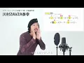 【ボイストレーナーが歌う】 ホワイトノイズ / Official髭男dism 【歌い方解説付き by シアーミュージック】