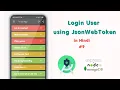Authentication - Login User Create a To-Do Android App using Rest API in Hindi