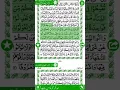 Download Lagu Para 4. Surah An-Nisa page 78 Quran with Urdu Translation Mishary Rashid