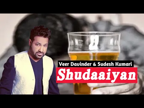 Download MP3 Shudaaiya Veer Davinder | Sudesh Kumari Song | Old Punjabi Song | Old Sad Song Veer Davinder | Music