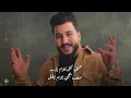 Lil Elmohamedy - Wesh Elsaad | (ظلموكي لما قالو ان انتي للقمر شبيه) ليل المحمدي - وش السعد