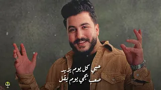                                 ظلموكي لما قالو ان انتي للقمر شبيه  ليل المحمدي   وش السعد دندنها