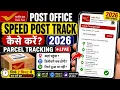 Post Office Parcel Track Kaise Kare 2026 Speed Post Tracking Kaise Kare Courier Tracking