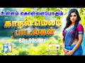 Download Lagu 🌾💥உள்ளம் தொட்ட காதல் மெலடி பாடல்கள் || JUKEBOX || High Quality Audio🎵 | #mp3 #songs #tamilsongs