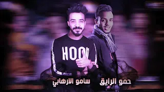 مهرجان قلبى مش موجود   حمو بيكا دندنها