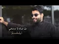 خايف لا تورطني بحبك..عود بحجة ما تدري♡♡#محمود_التركي#قصة_حب#تخرب_كل_الوضعيه@mahmoud.alturki
