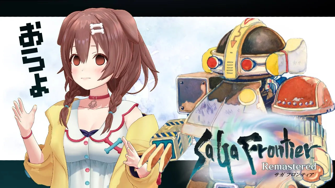 【T260G編】サガ フロンティア リマスター やるよ～！！！【※ネタバレあり】