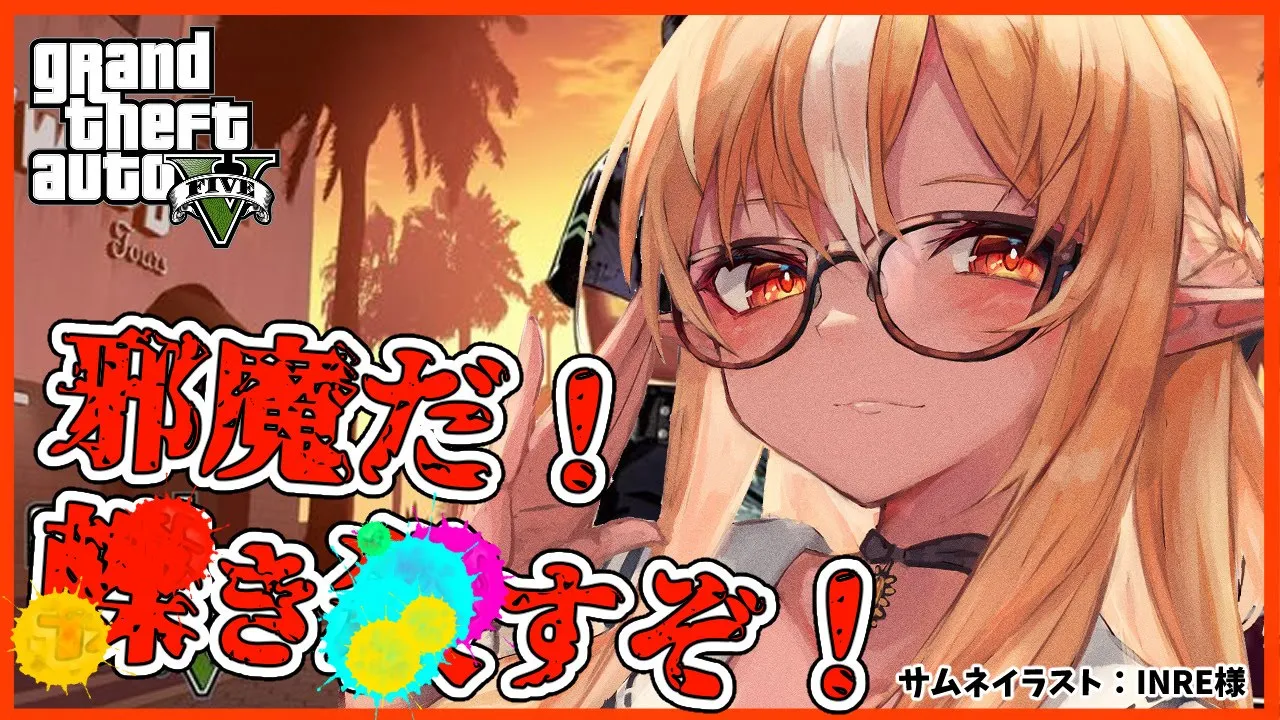 【GTAV】清楚？もう一回言ってみな！😎Who are you calling a Neat and clean!? 【ホロライブ/不知火フレア】