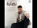 Nassaba