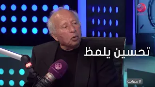 بصراحة   هاني شنودة   لما تحسين يلمظ  عضو فرقة المصريين  مات انا فقدت جزئ مني دندنها