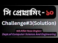 C programming best bangla Tutorial 10 challenge Solution X shape