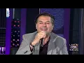 السوبر ستار راغب علامة يُغني "آسف حبيبتي" في حلقة خاصة مع هشام حداد