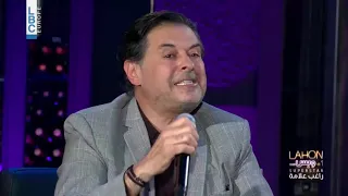 السوبر ستار راغب علامة ي غني  آسف حبيبتي  في حلقة خاصة مع هشام حداد دندنها