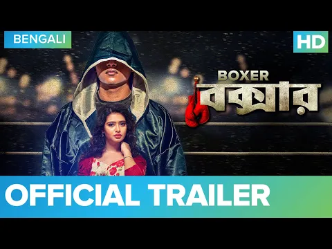 Boxer - Official Trailer | Digital Premiere on 14 Dec 2020 | Shikhar Srivastava, Ena Saha