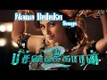Download Lagu Nana Buluku - MP3 Songs| Pichaikkaran 2 movie song | Vijay Antony | Kavya Thapar