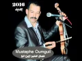 Download Lagu mustapha oumguil  2018   sbah lkhir azin ino
