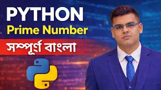 Prime Number in Python Python Bangla Tutorial for Beginners Lecture 24