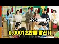 Download Lagu 🔥The son I thought was stupid🔥 was a highly gifted child with 0.001% top intelligence! ㄷㄷㄷㄷㄷ [Net...