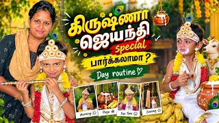 நம்ம குழந்தையின் சிறிய சிறிய சேட்டைகள்😂🤣😅#happykrishnajanmastami #interesting #mekup #bestmom #kavi