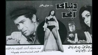 فیلم کامل دنیای آبی 